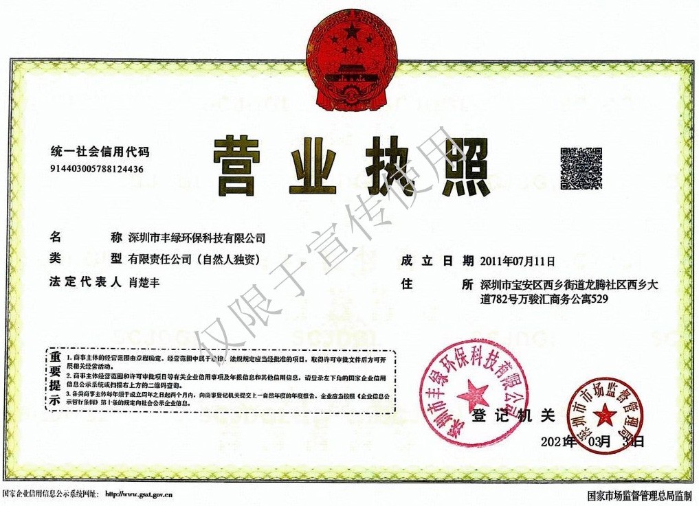 營(yíng)業(yè)執(zhí)照